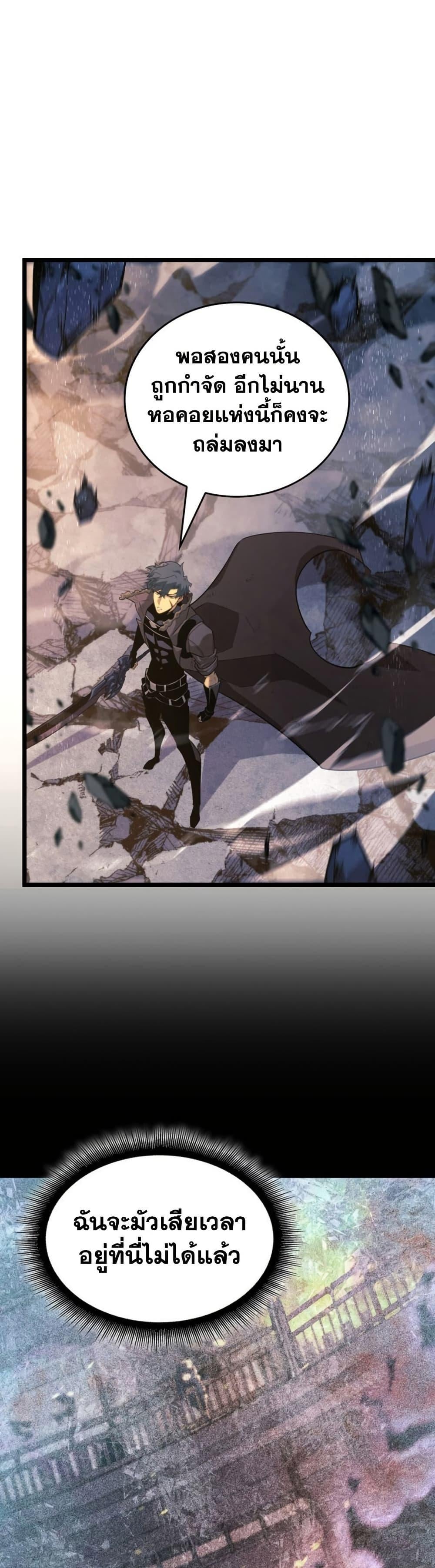 Return of the SSS-Class Ranker ตอนที่ 173 3