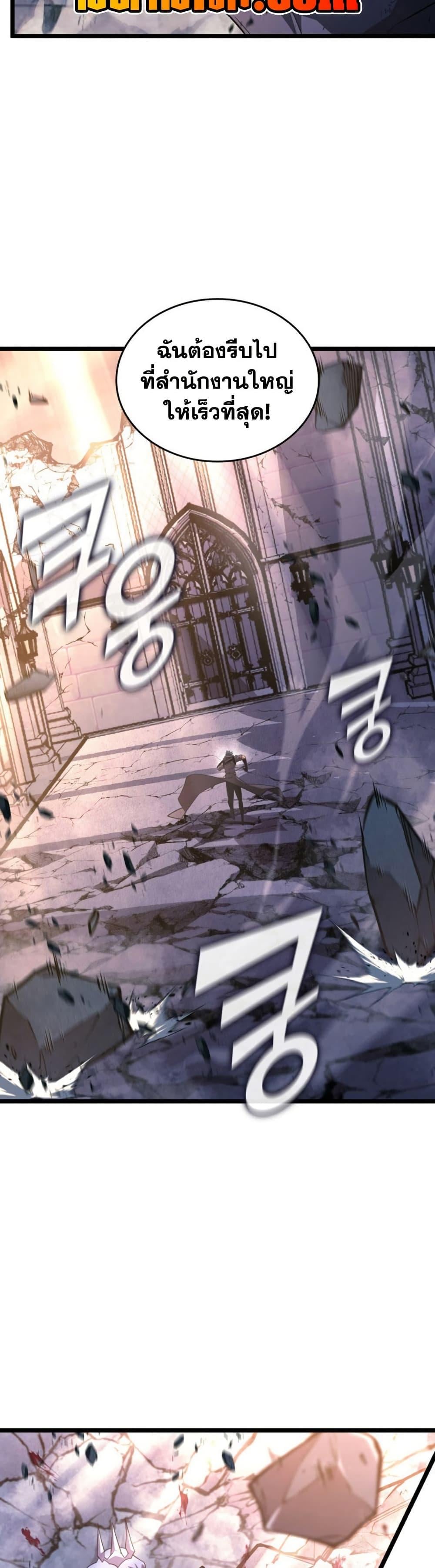 Return of the SSS-Class Ranker ตอนที่ 173 5