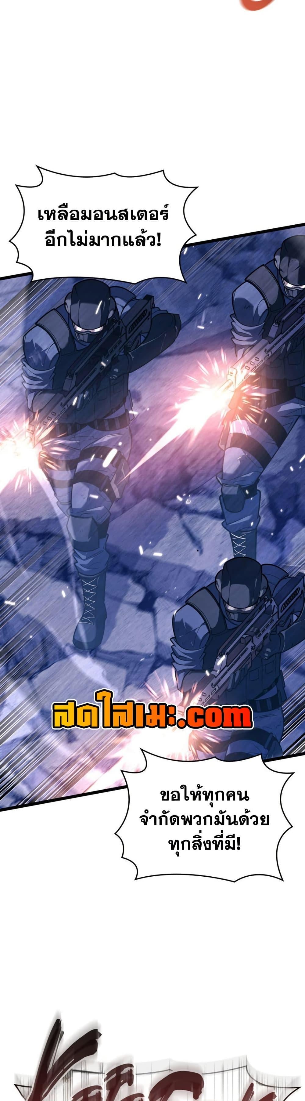 Return of the SSS-Class Ranker ตอนที่ 173 8