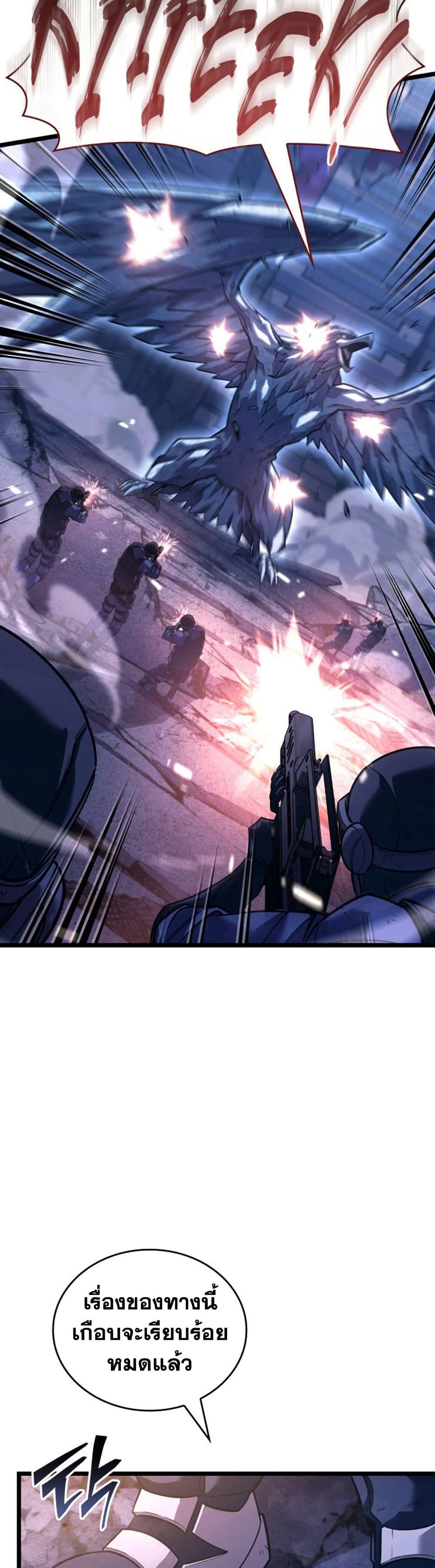 Return of the SSS-Class Ranker ตอนที่ 173 9