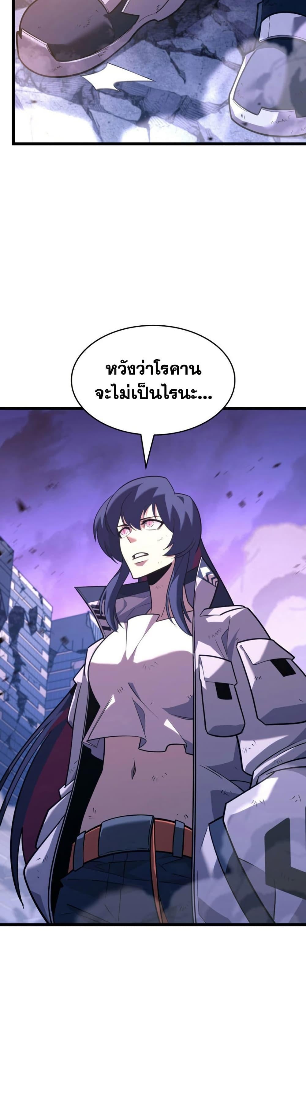 Return of the SSS-Class Ranker ตอนที่ 173 10