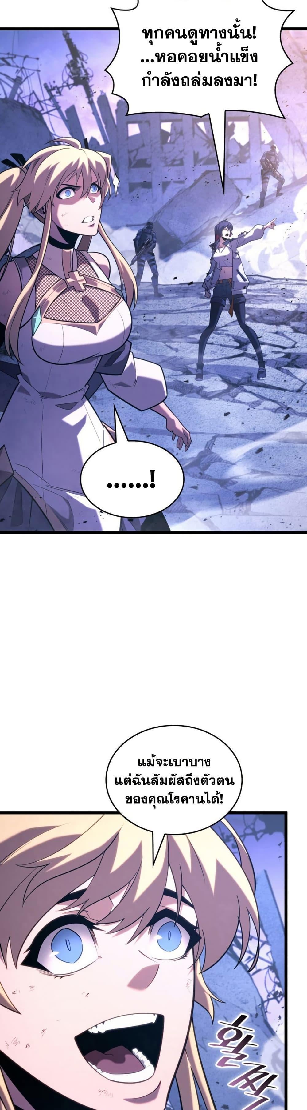 Return of the SSS-Class Ranker ตอนที่ 173 13