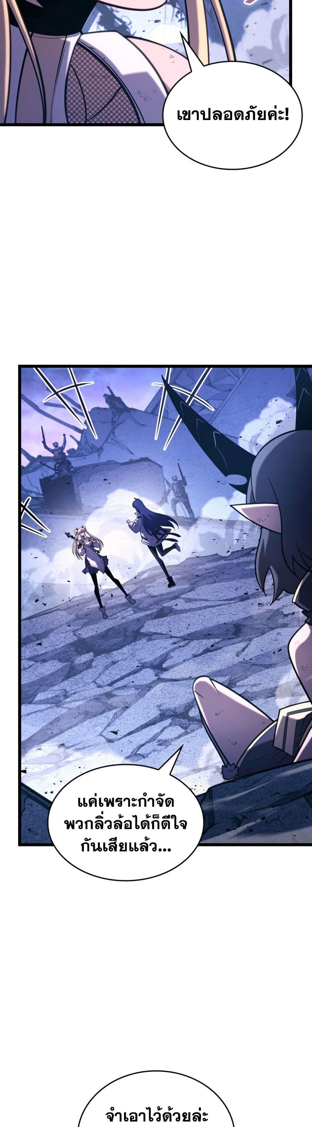 Return of the SSS-Class Ranker ตอนที่ 173 14