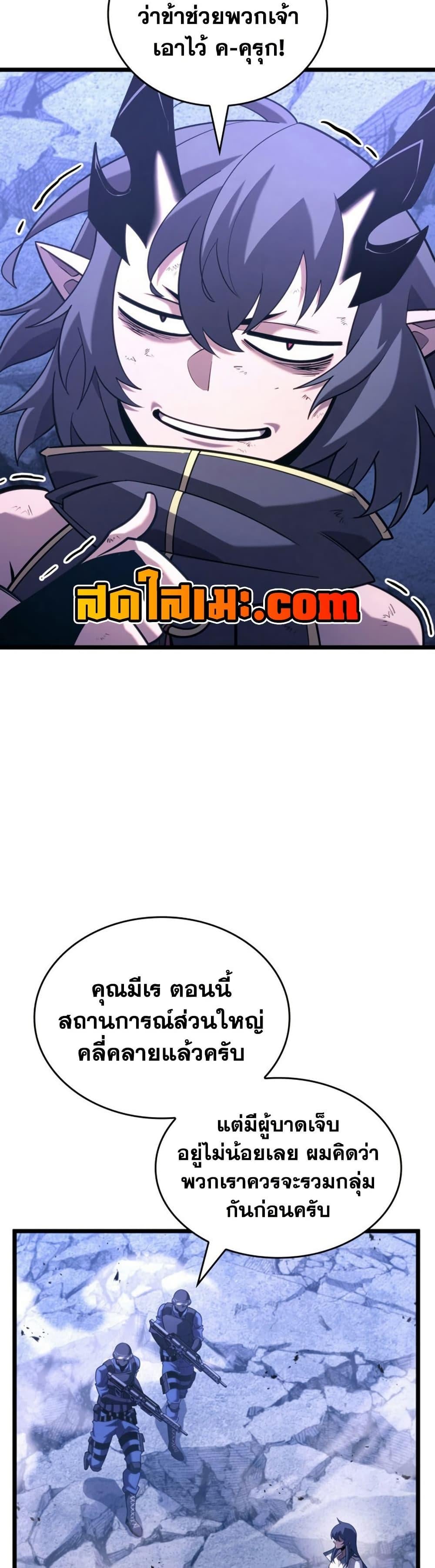 Return of the SSS-Class Ranker ตอนที่ 173 15