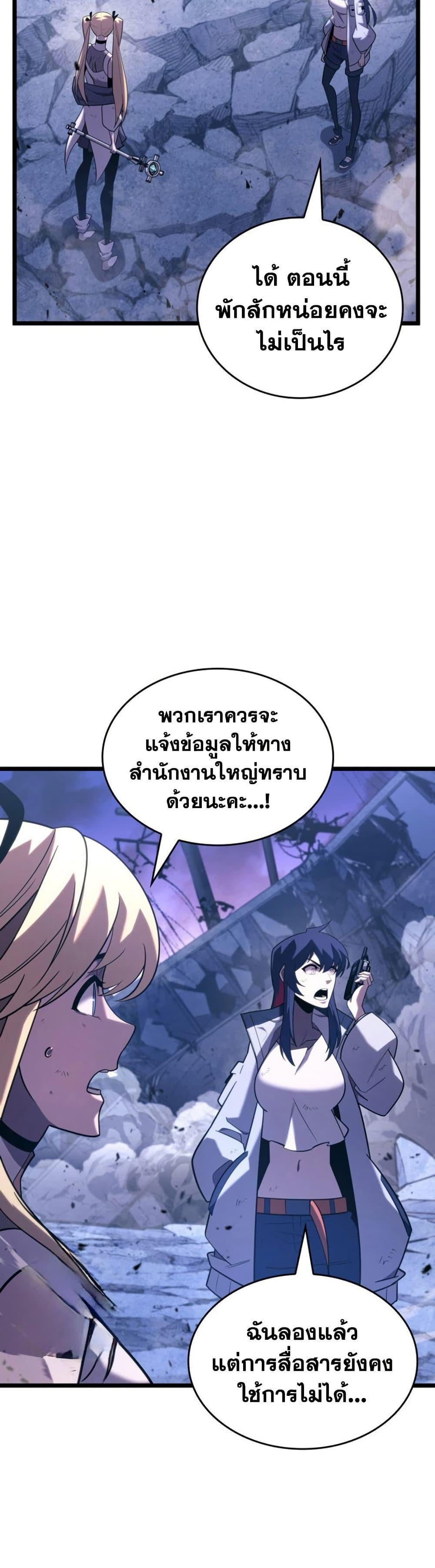 Return of the SSS-Class Ranker ตอนที่ 173 16