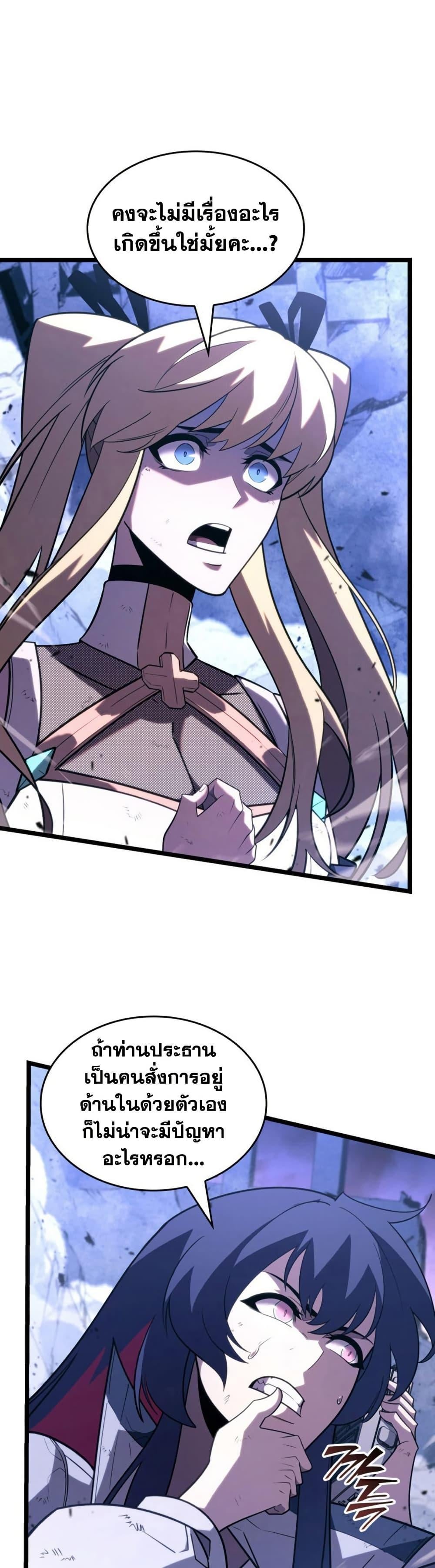 Return of the SSS-Class Ranker ตอนที่ 173 17