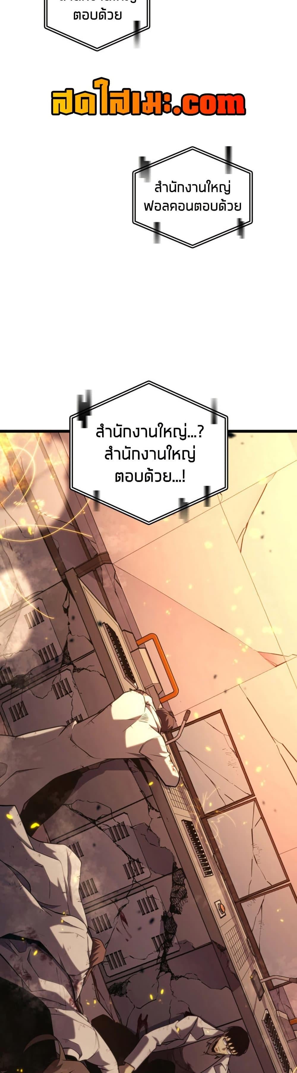 Return of the SSS-Class Ranker ตอนที่ 173 19