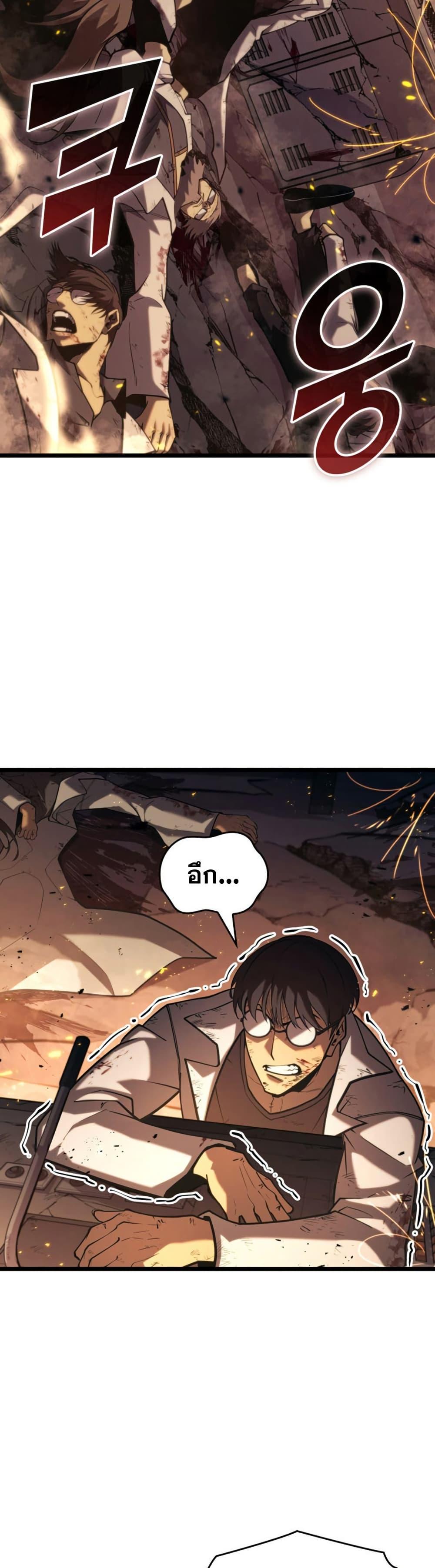 Return of the SSS-Class Ranker ตอนที่ 173 20