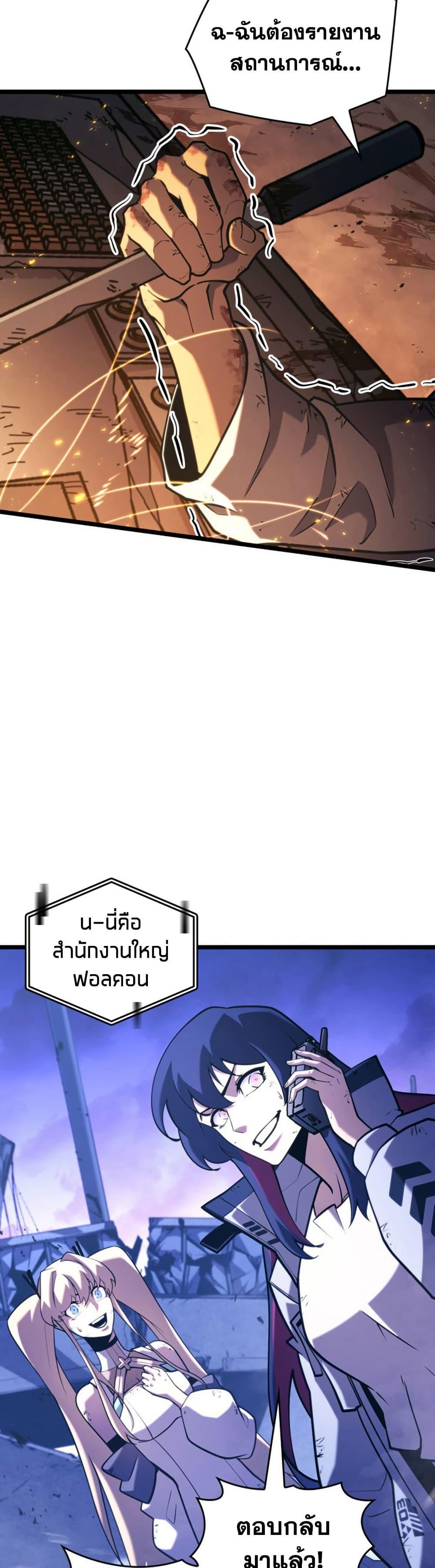 Return of the SSS-Class Ranker ตอนที่ 173 21