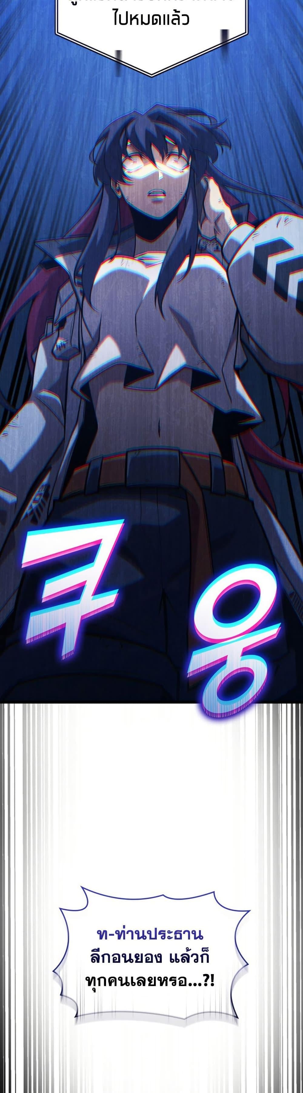 Return of the SSS-Class Ranker ตอนที่ 173 23