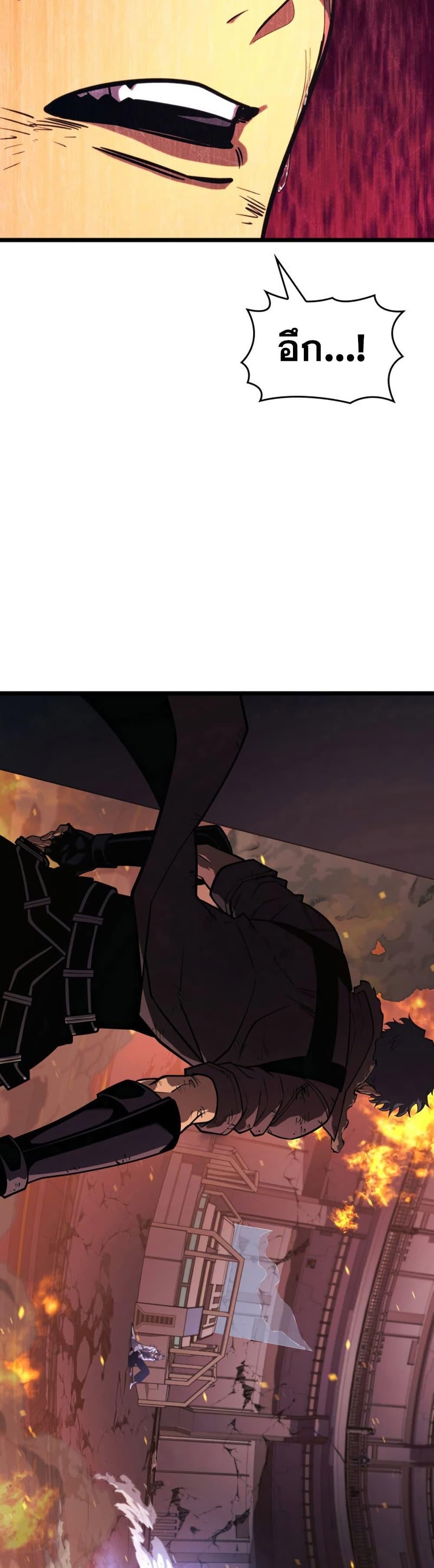 Return of the SSS-Class Ranker ตอนที่ 173 25