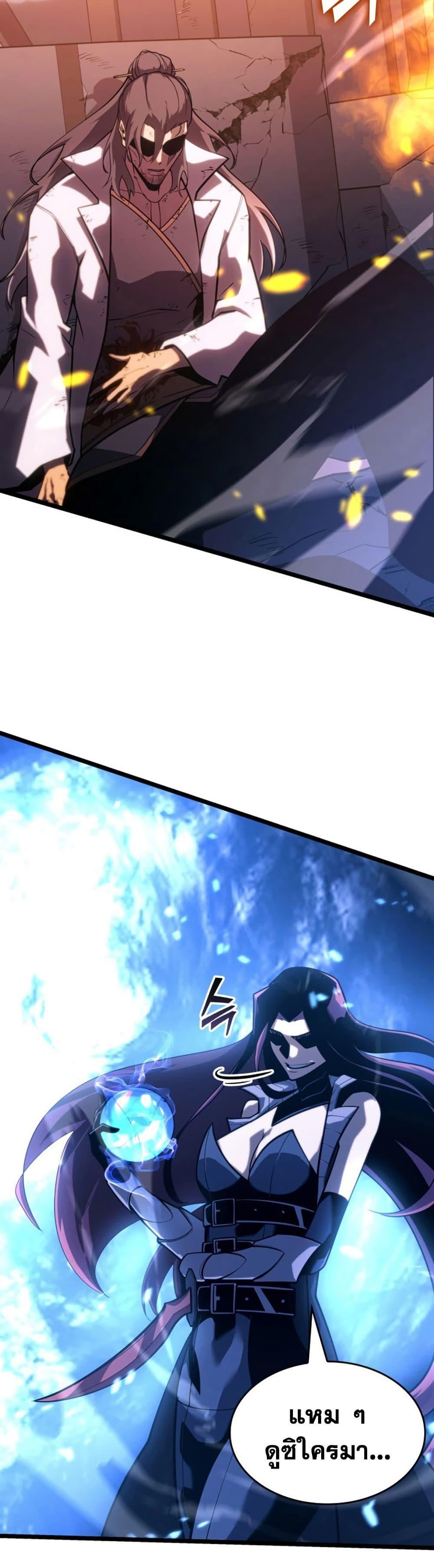 Return of the SSS-Class Ranker ตอนที่ 173 27