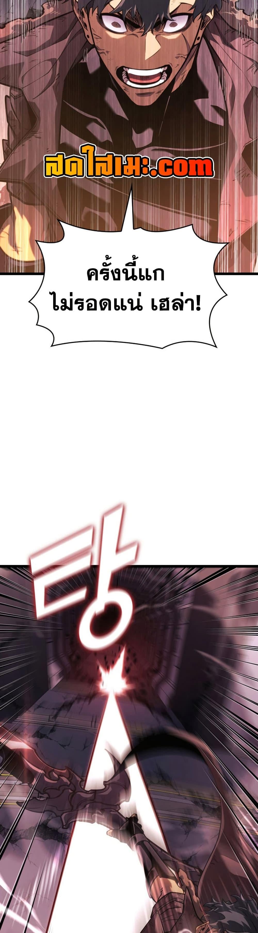 Return of the SSS-Class Ranker ตอนที่ 173 30