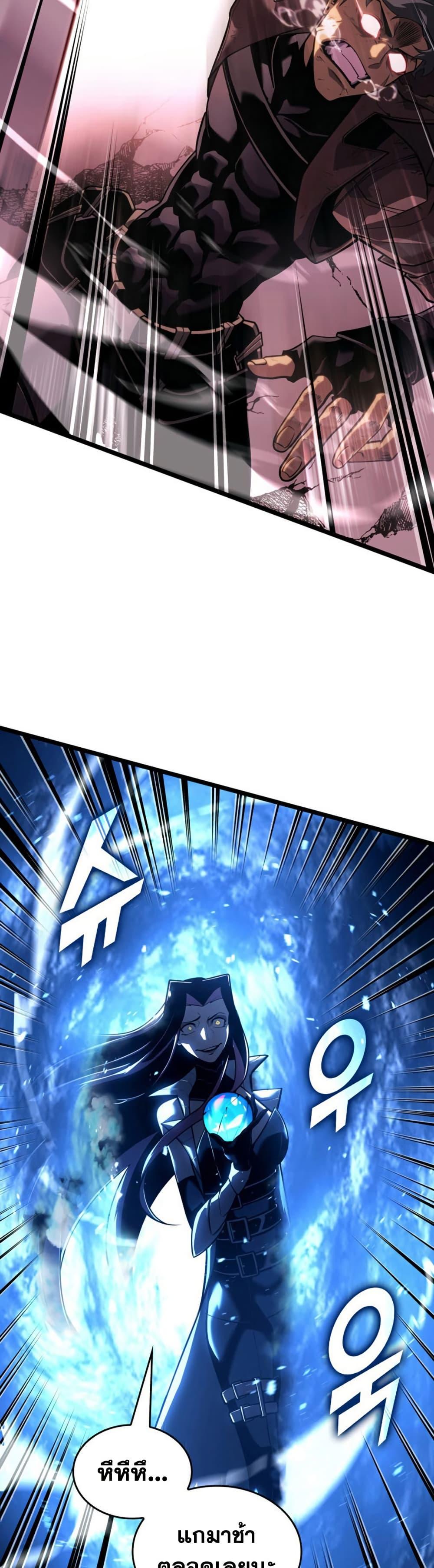 Return of the SSS-Class Ranker ตอนที่ 173 31