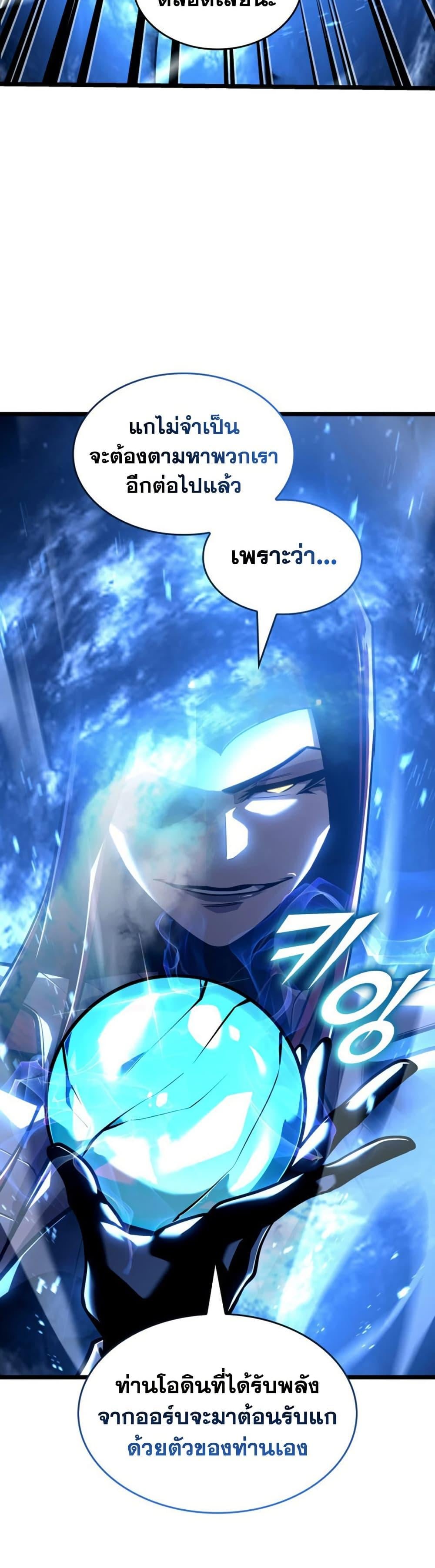 Return of the SSS-Class Ranker ตอนที่ 173 32