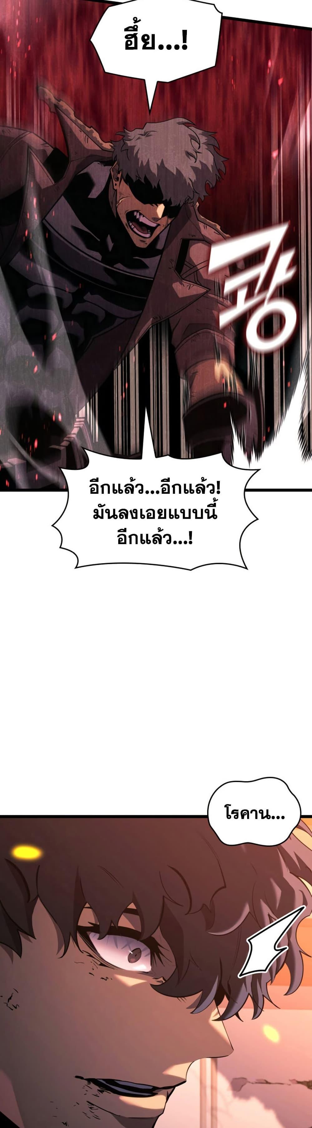 Return of the SSS-Class Ranker ตอนที่ 173 35