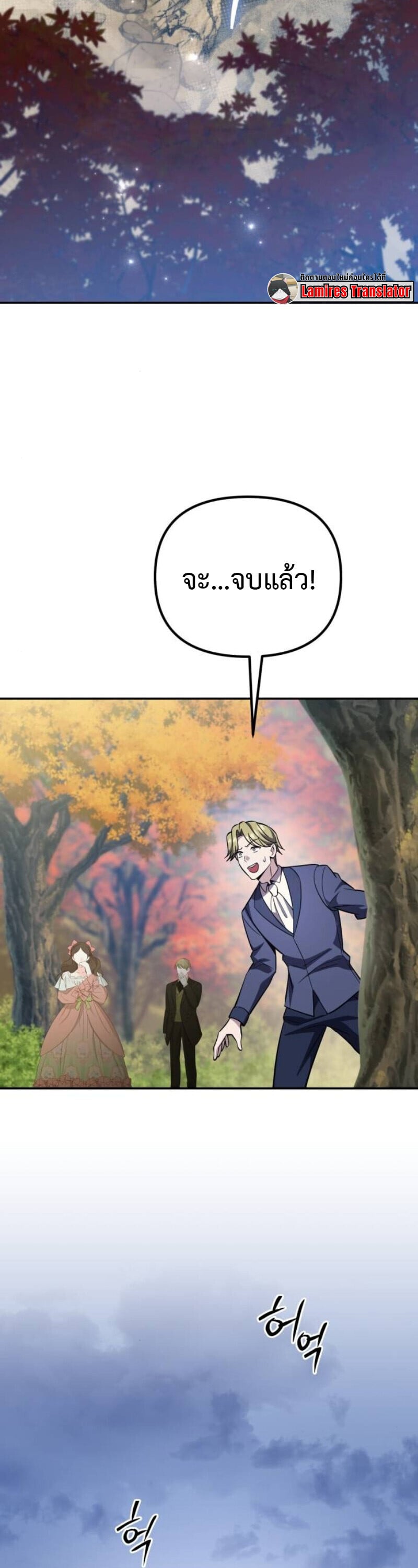 Raising Villains the Right Way ตอนที่ 17 34