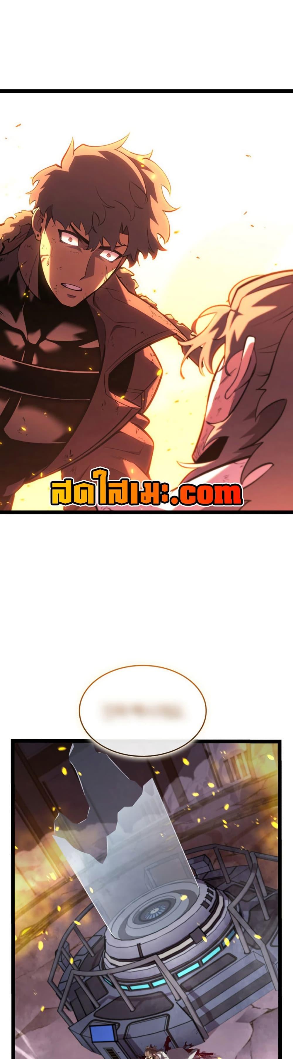 Return of the SSS-Class Ranker ตอนที่ 173 44