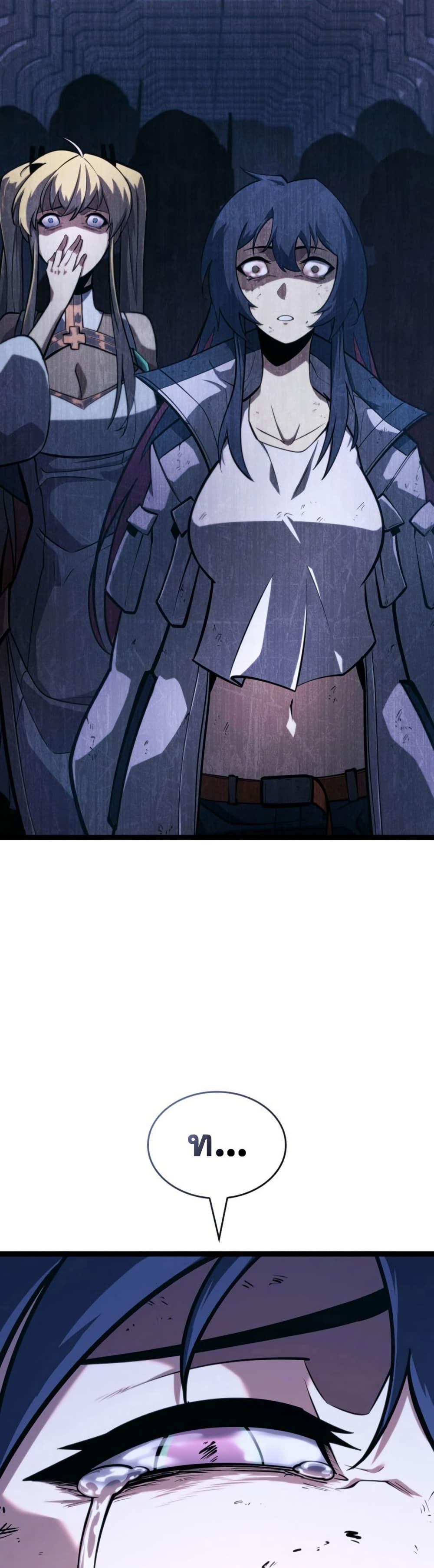 Return of the SSS-Class Ranker ตอนที่ 173 48