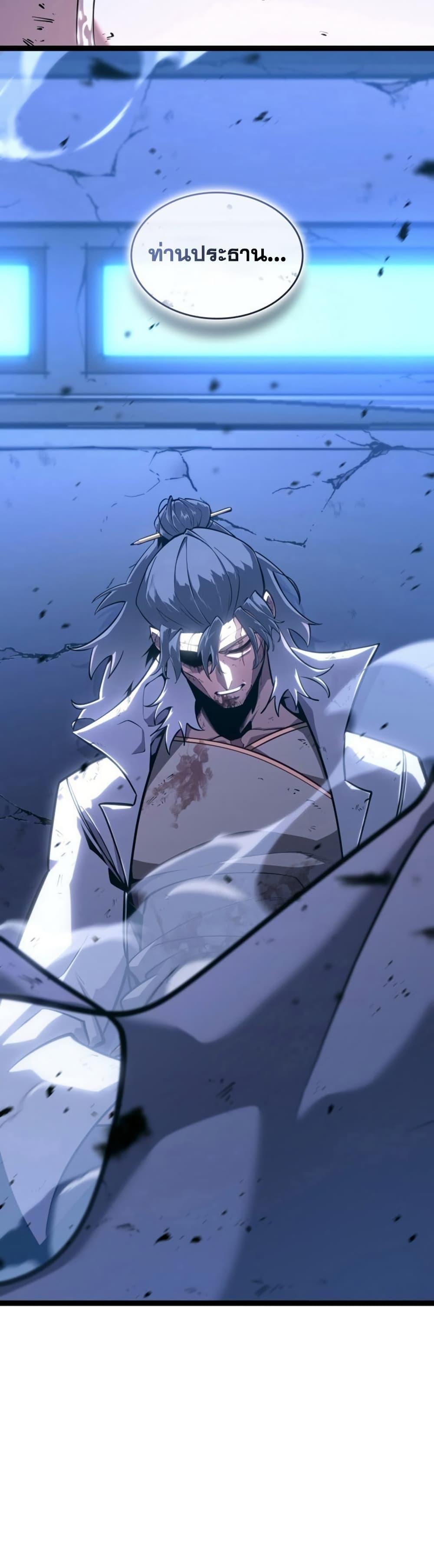 Return of the SSS-Class Ranker ตอนที่ 173 49