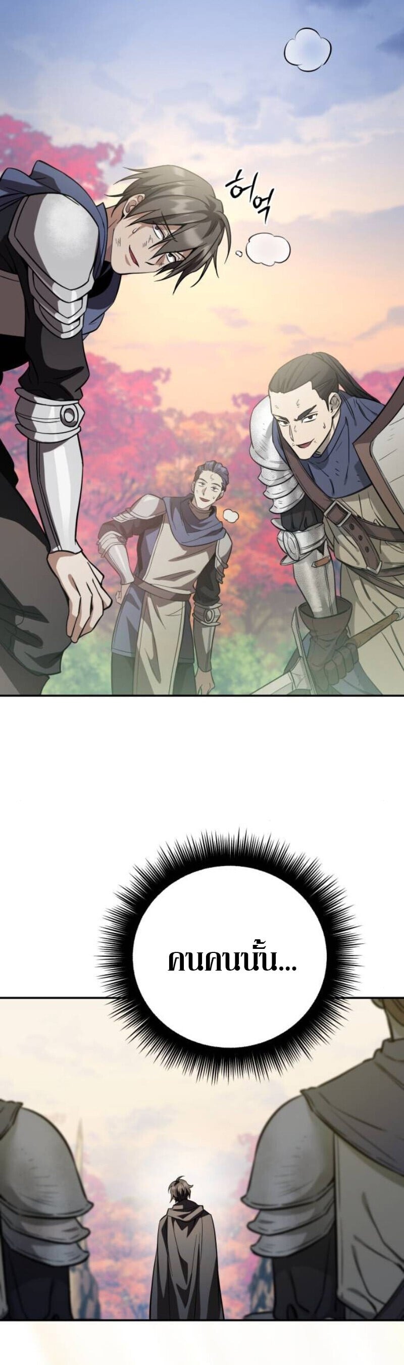 Raising Villains the Right Way ตอนที่ 17 35