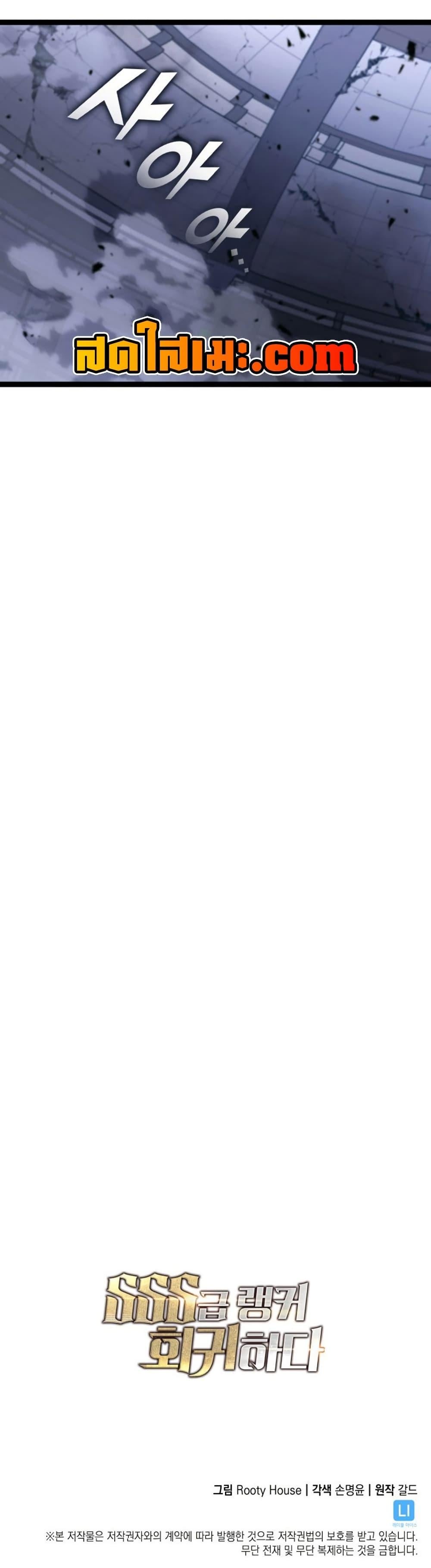 Return of the SSS-Class Ranker ตอนที่ 173 50