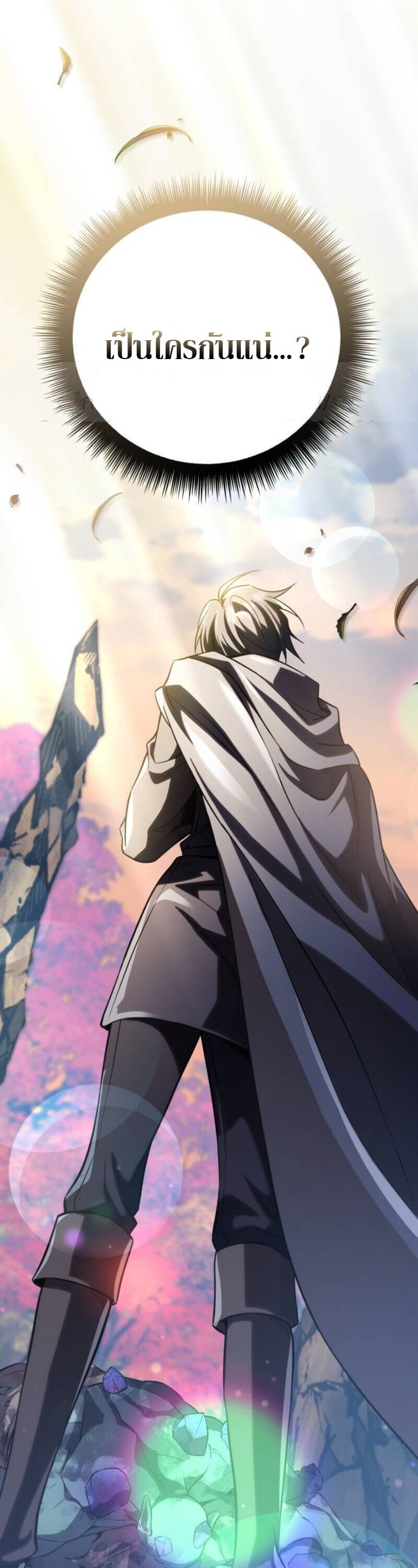 Raising Villains the Right Way ตอนที่ 17 36