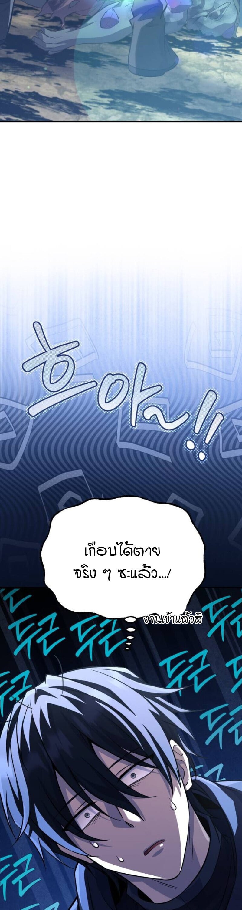 Raising Villains the Right Way ตอนที่ 17 37