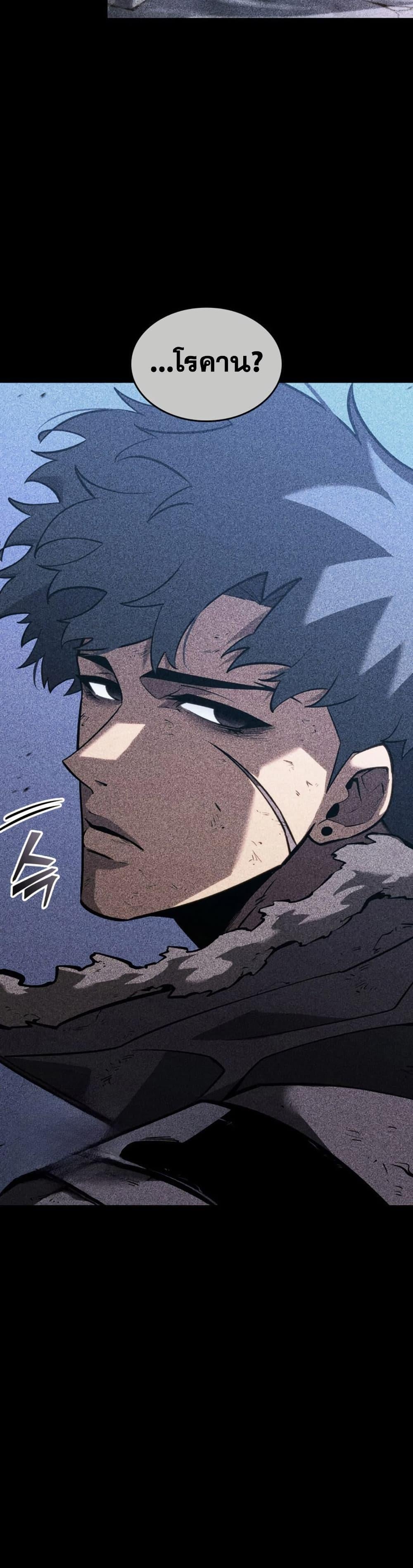 Return of the SSS-Class Ranker ตอนที่ 174 2