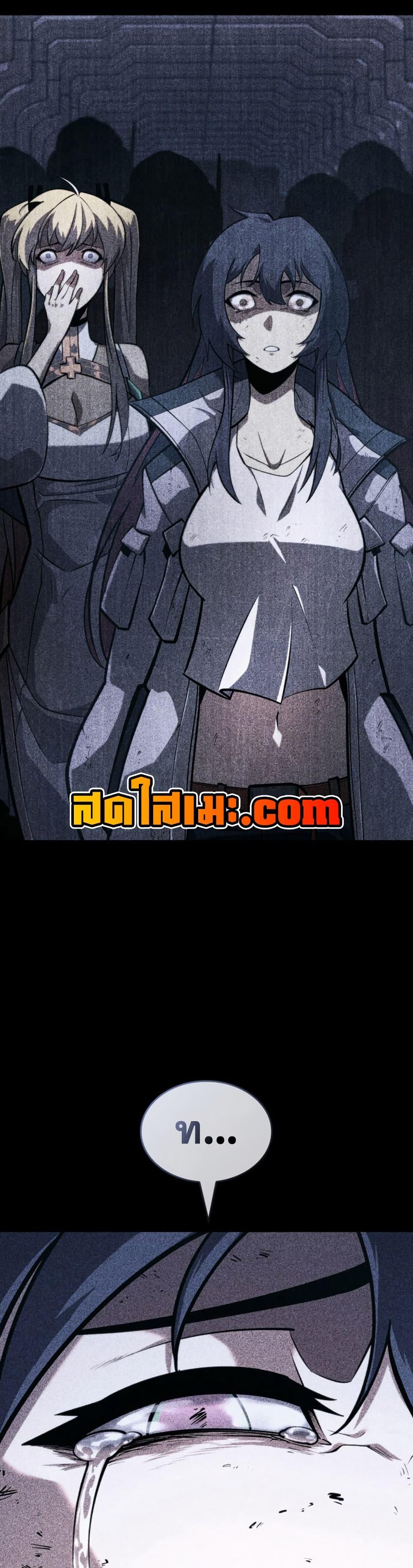 Return of the SSS-Class Ranker ตอนที่ 174 4