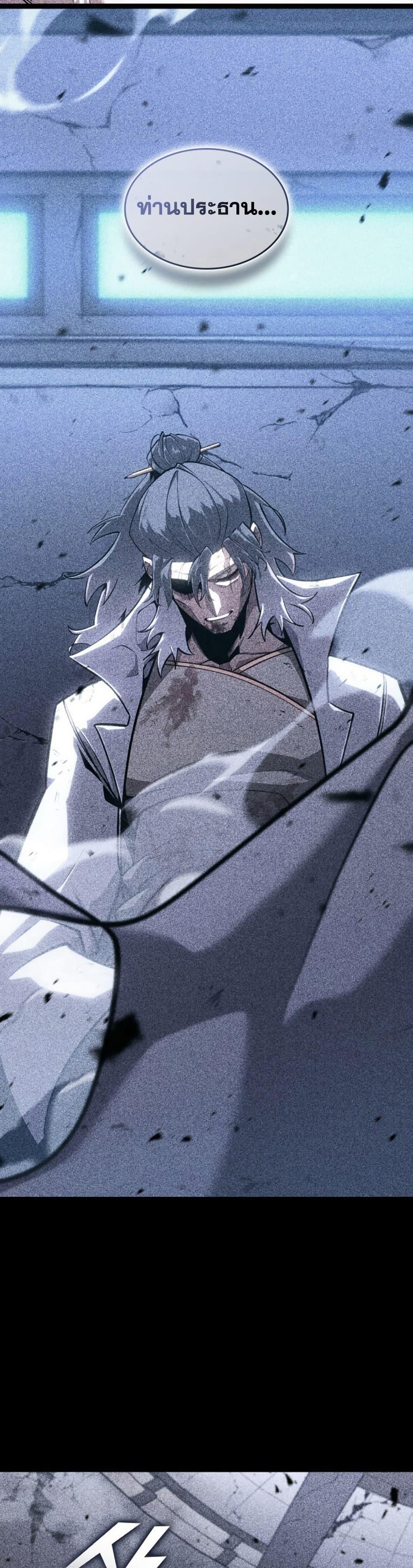 Return of the SSS-Class Ranker ตอนที่ 174 5