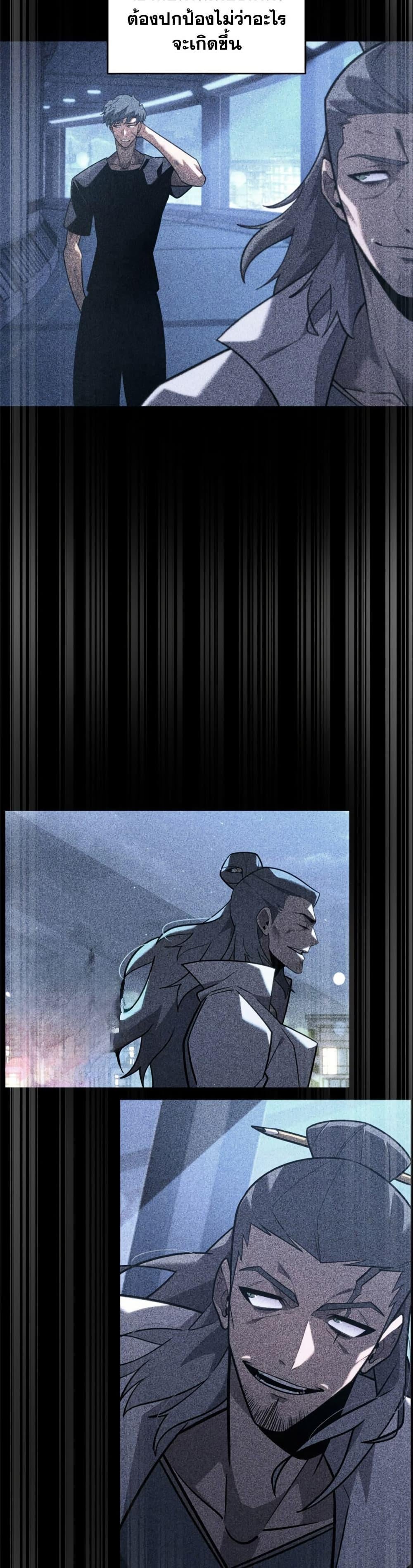 Return of the SSS-Class Ranker ตอนที่ 174 8