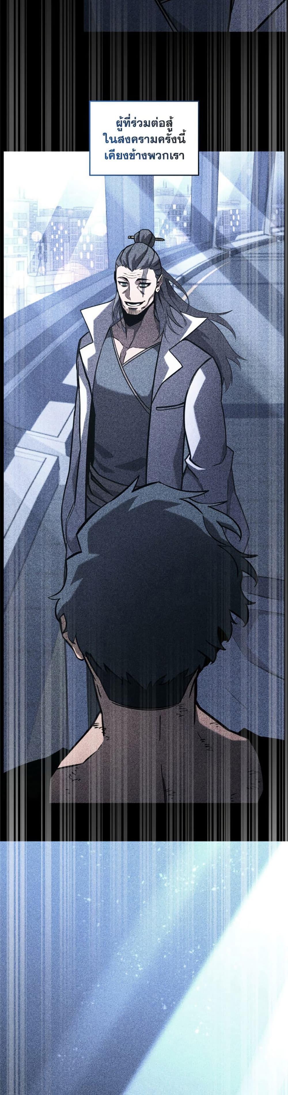 Return of the SSS-Class Ranker ตอนที่ 174 9