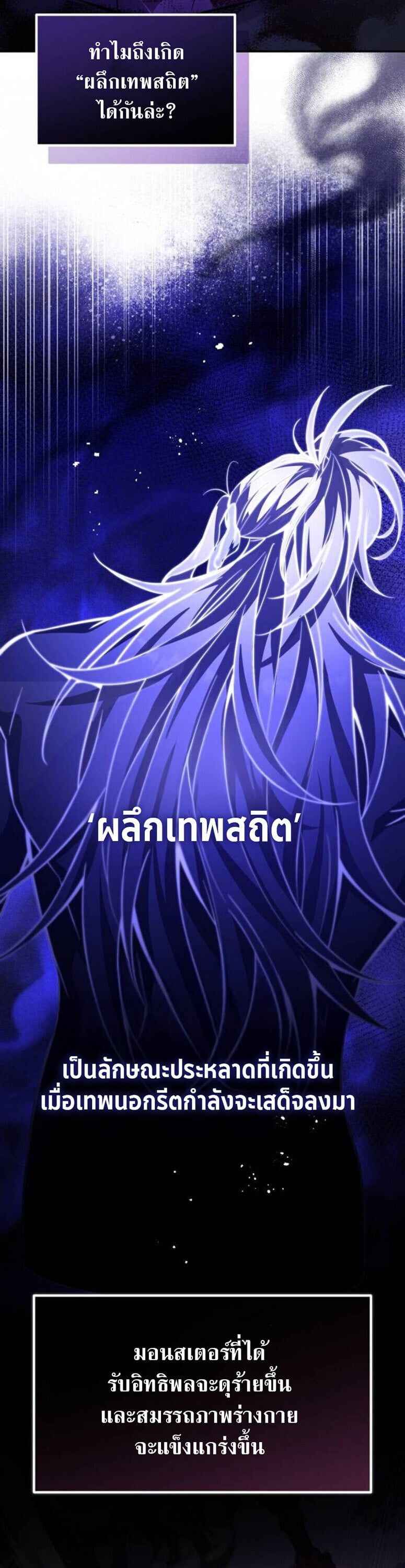 Raising Villains the Right Way ตอนที่ 17 41