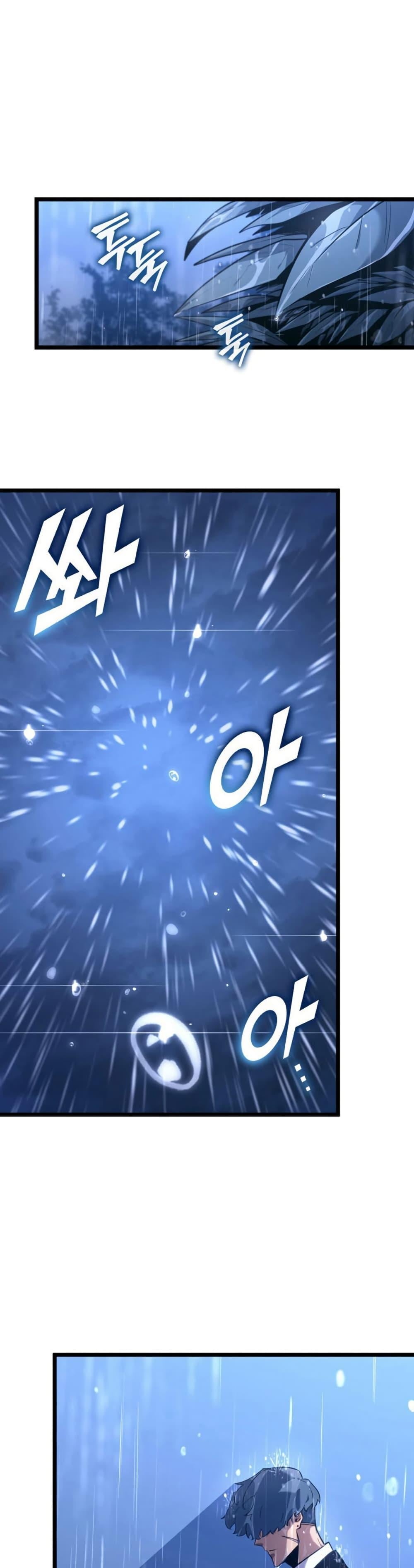 Return of the SSS-Class Ranker ตอนที่ 174 11