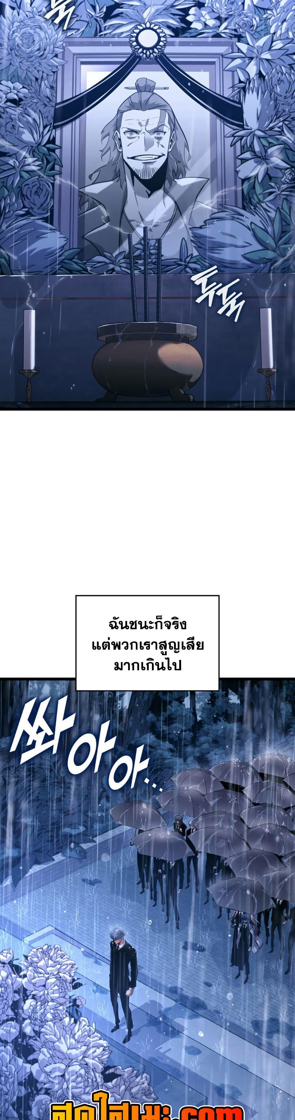 Return of the SSS-Class Ranker ตอนที่ 174 13