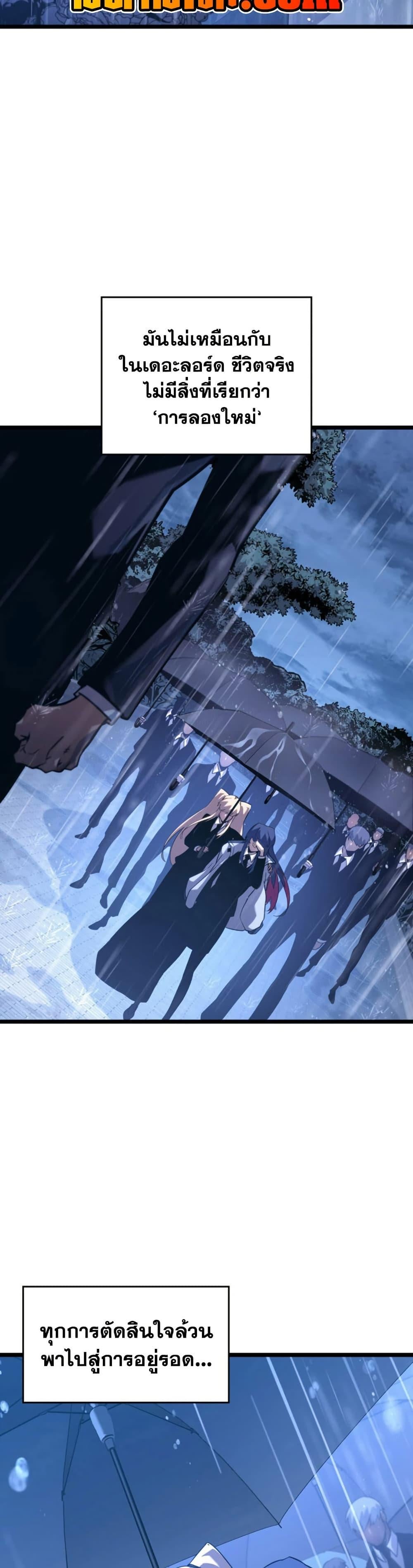 Return of the SSS-Class Ranker ตอนที่ 174 14