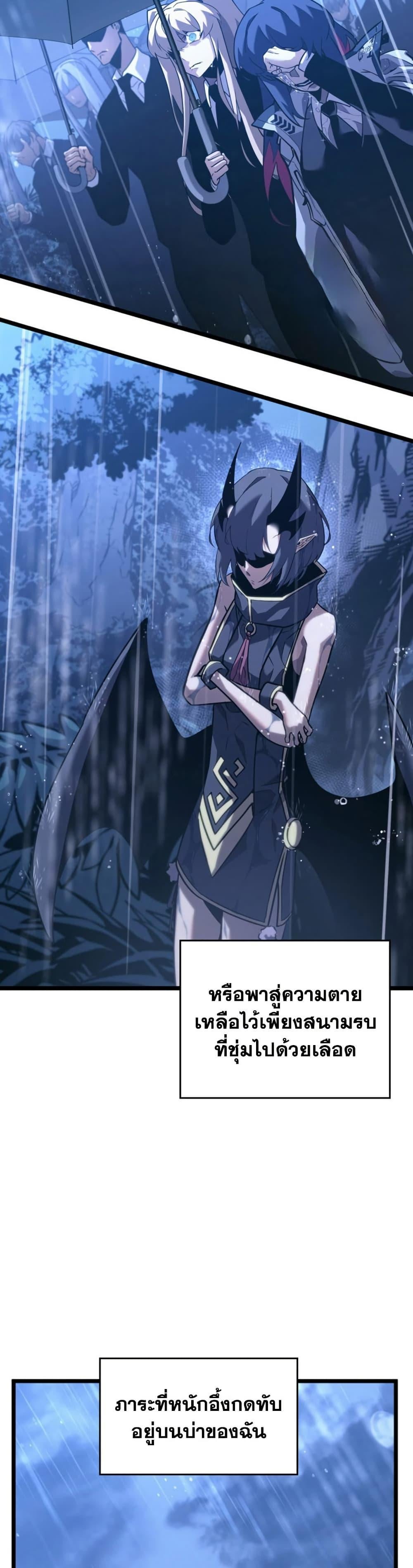 Return of the SSS-Class Ranker ตอนที่ 174 15