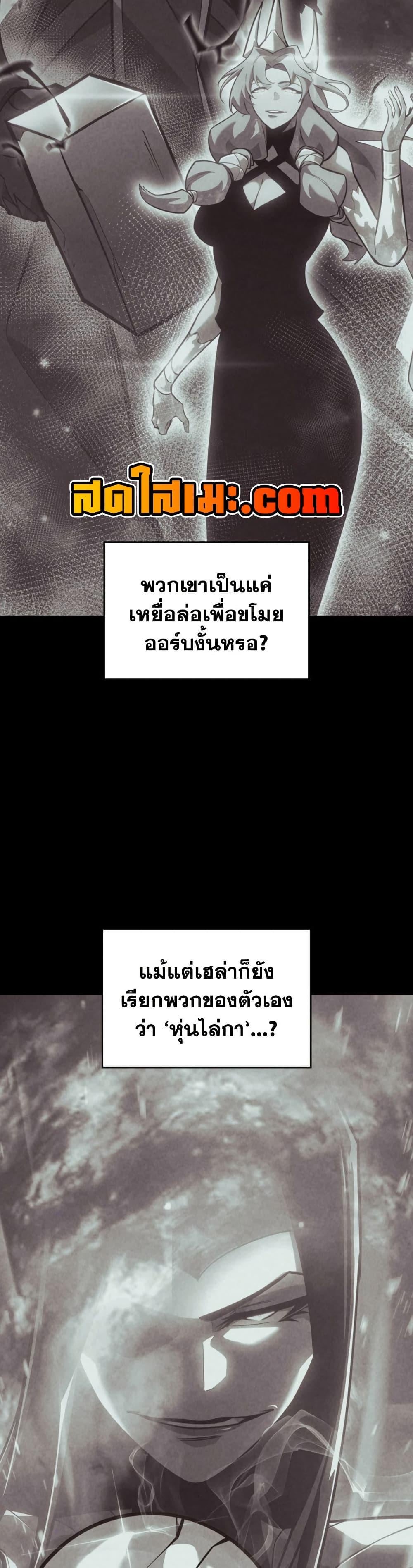 Return of the SSS-Class Ranker ตอนที่ 174 17