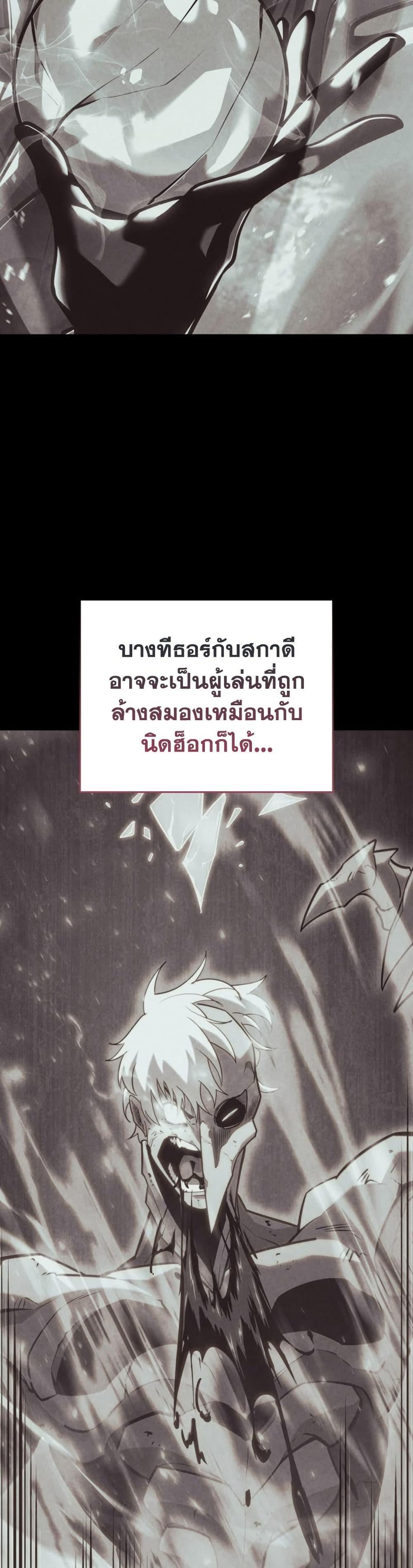 Return of the SSS-Class Ranker ตอนที่ 174 18