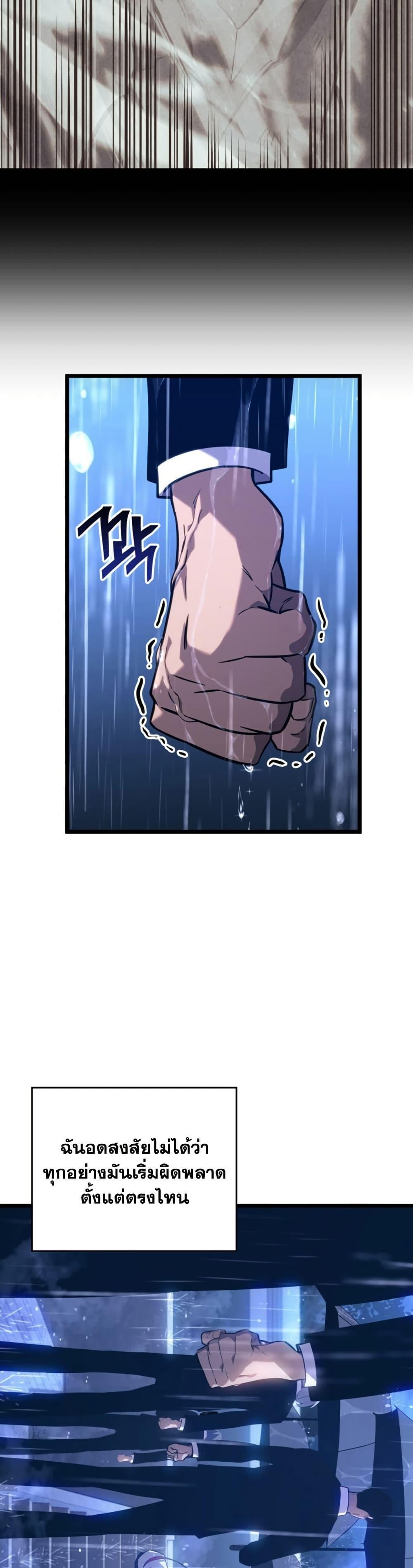 Return of the SSS-Class Ranker ตอนที่ 174 19