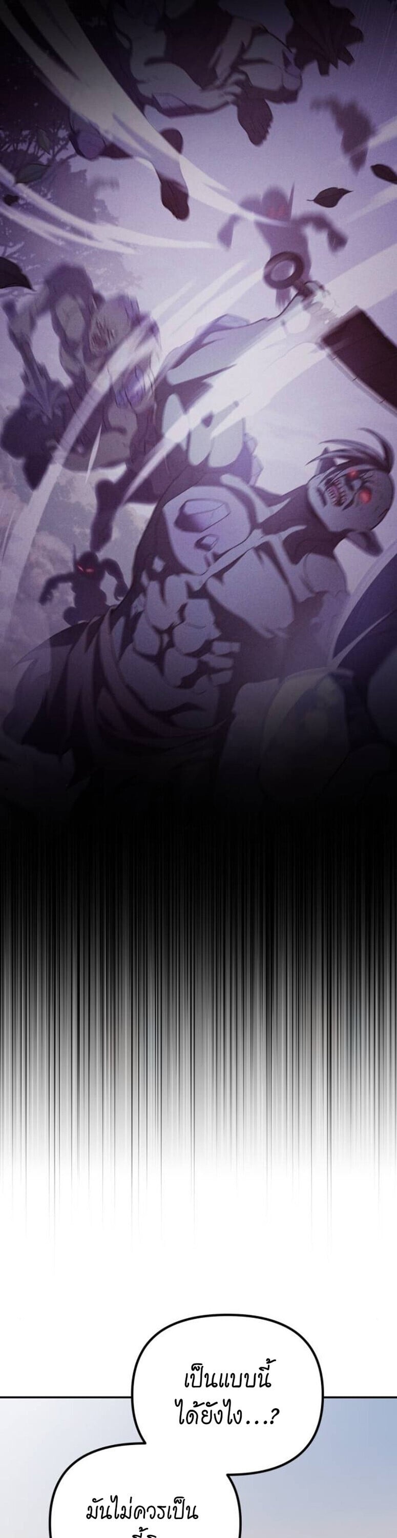 Raising Villains the Right Way ตอนที่ 17 42