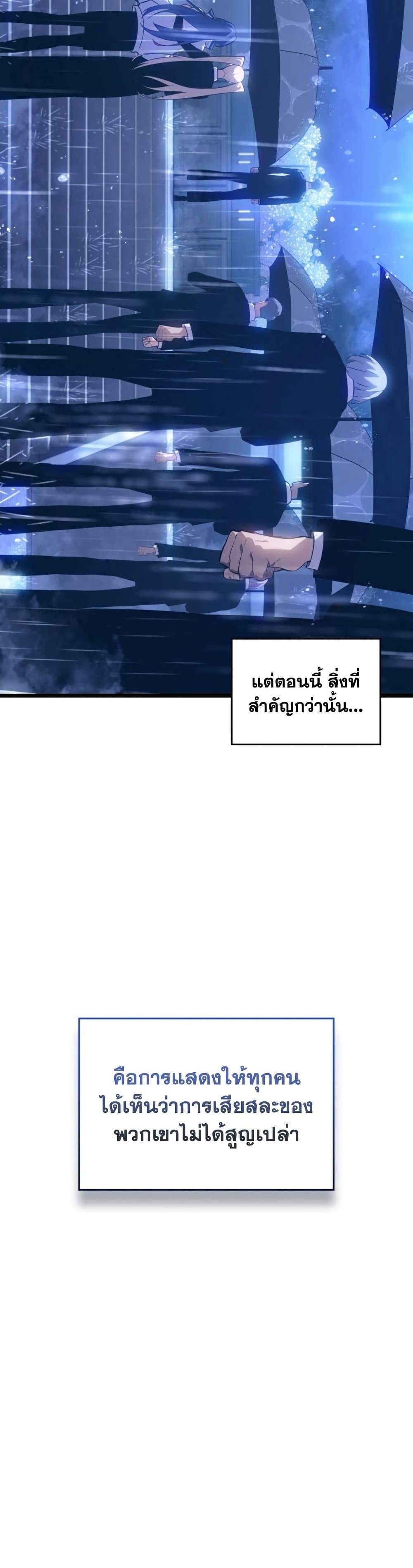 Return of the SSS-Class Ranker ตอนที่ 174 20