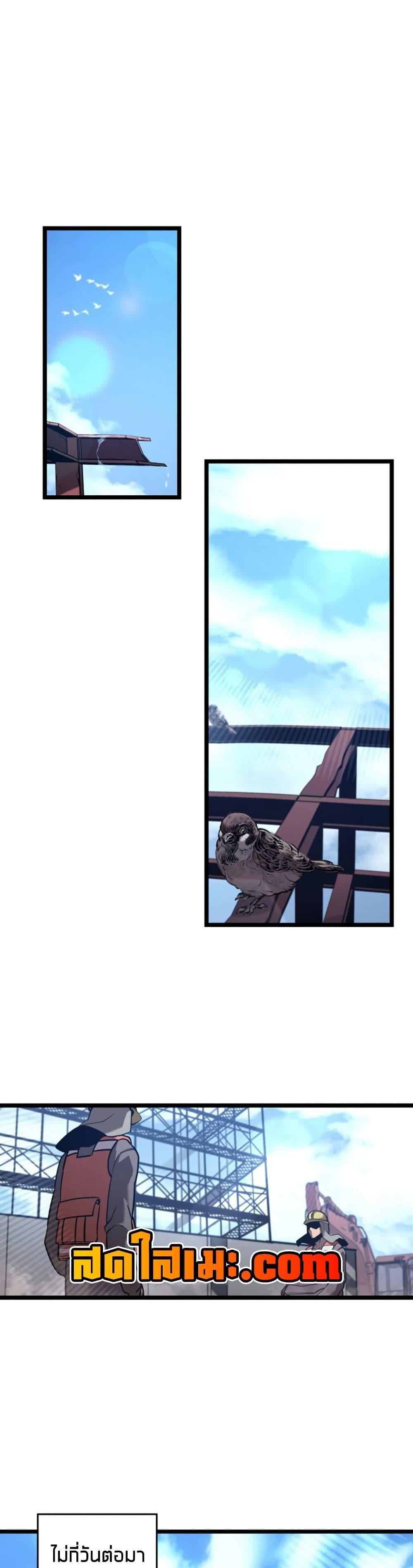 Return of the SSS-Class Ranker ตอนที่ 174 21