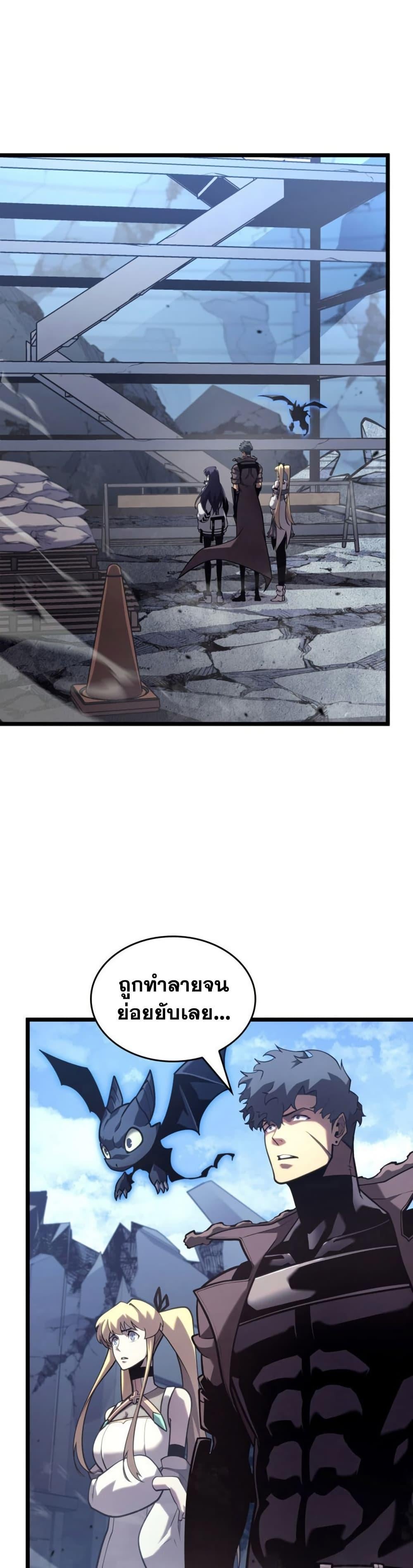 Return of the SSS-Class Ranker ตอนที่ 174 23