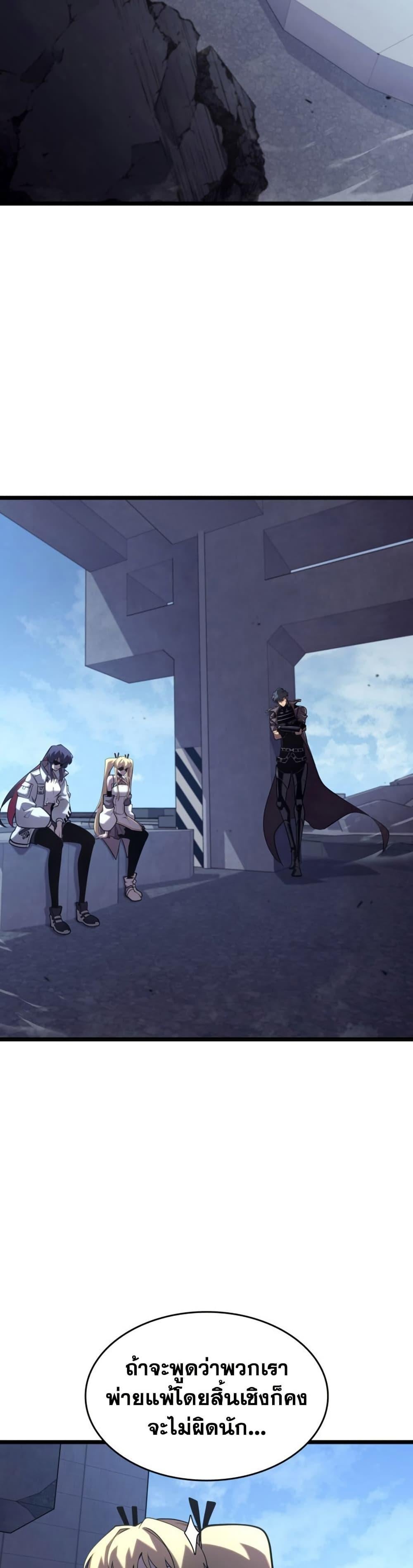 Return of the SSS-Class Ranker ตอนที่ 174 26