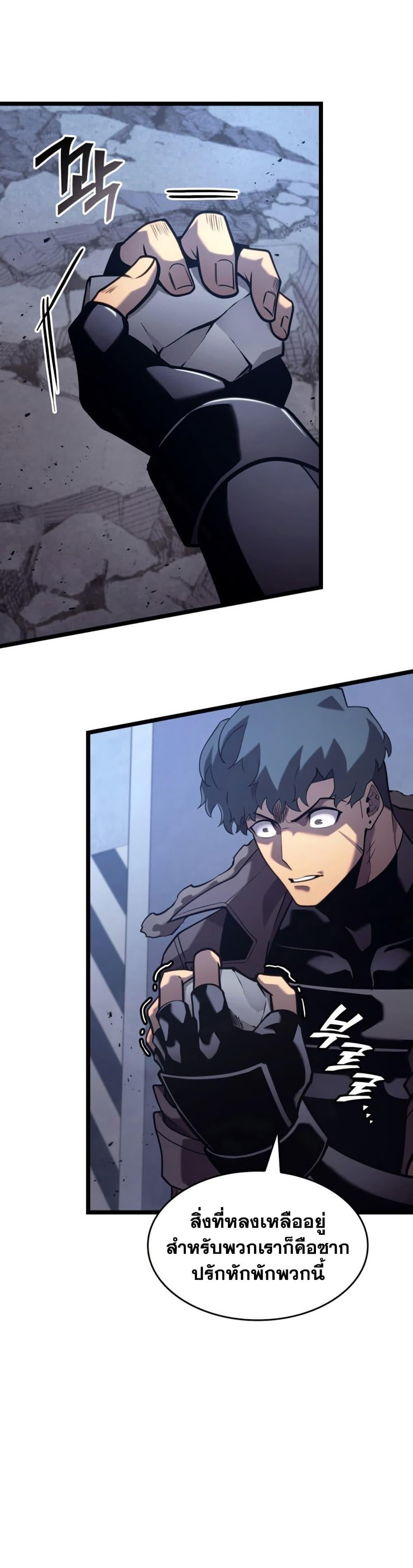 Return of the SSS-Class Ranker ตอนที่ 174 28