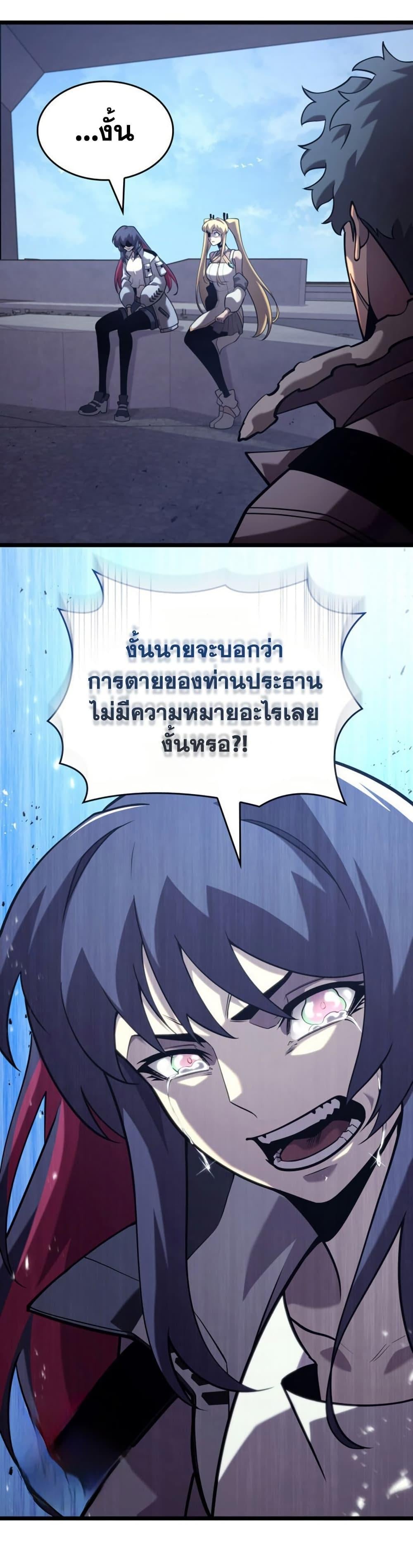 Return of the SSS-Class Ranker ตอนที่ 174 29