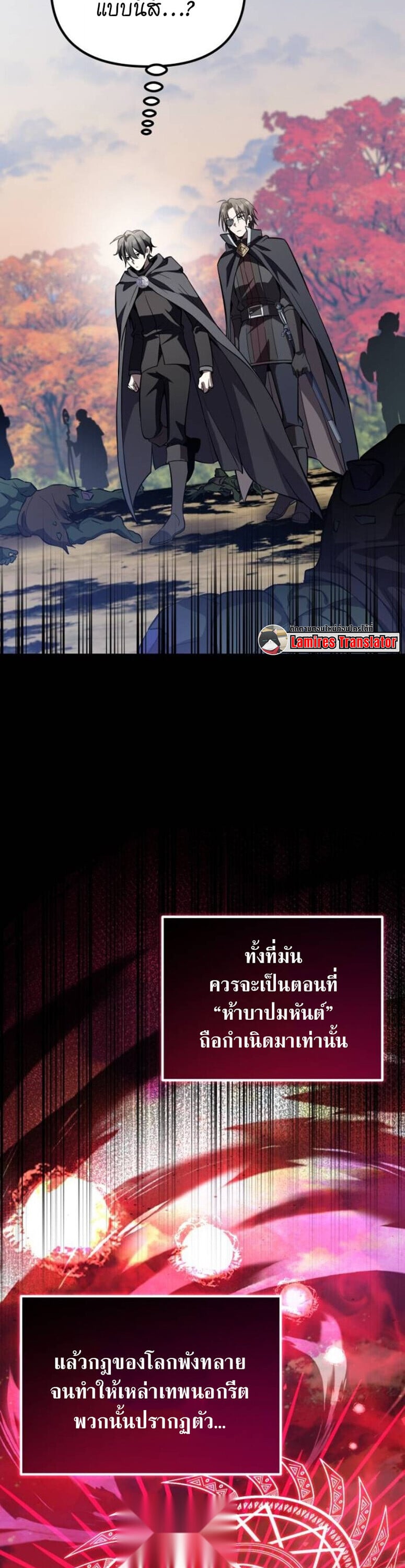 Raising Villains the Right Way ตอนที่ 17 43