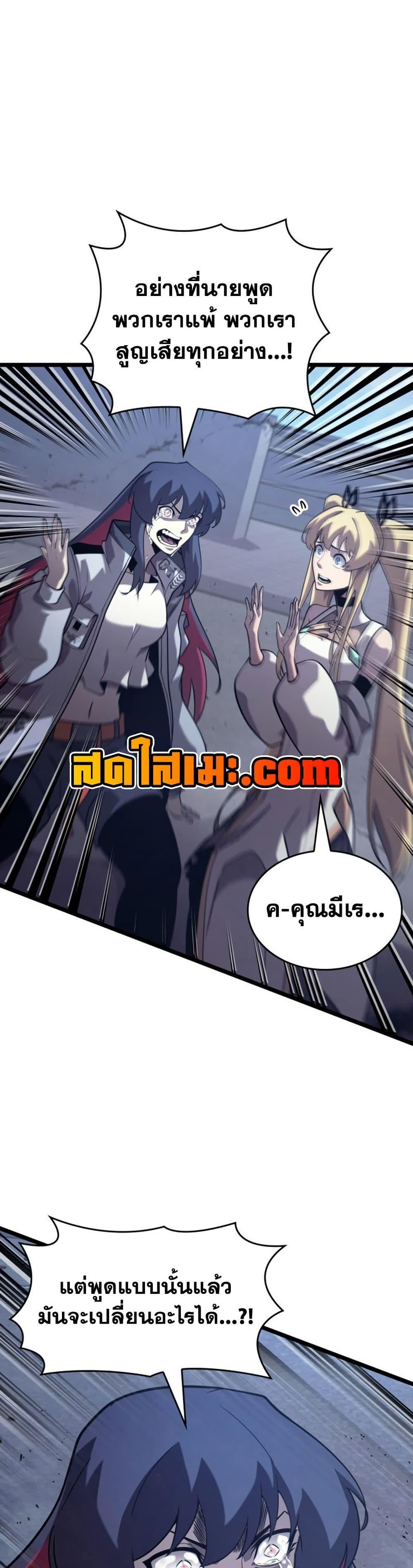 Return of the SSS-Class Ranker ตอนที่ 174 30
